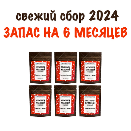 Мухомор красный в капсулах на 6 месяцев, 360 штук