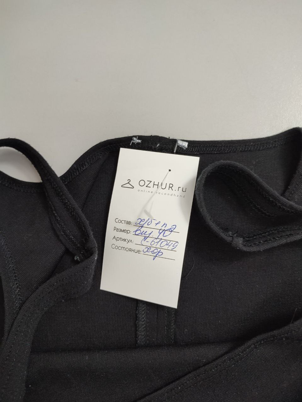 Сарафан базовый 40 размер