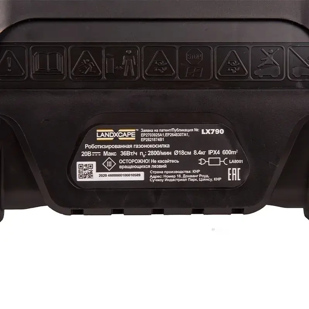 Робот газонокосилка WORX LX790 Landxcape 600 (600 м2)