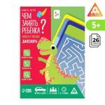 Книга-игра "Чем занять ребенка? Найди и покажи. Динозавры", 5+. 7361750 (ЛАС ИГРАС)