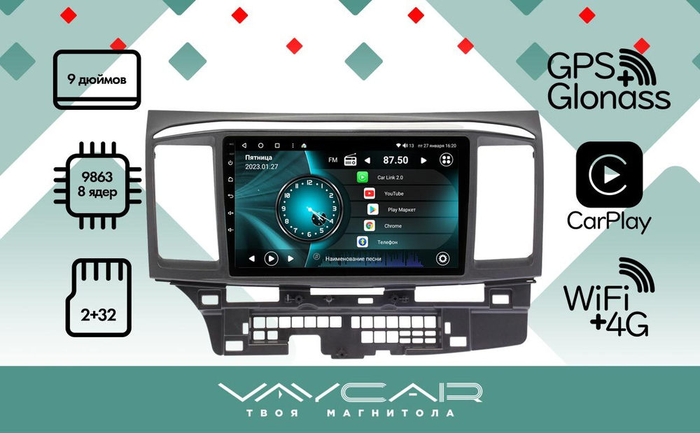 Магнитола для Mitsubishi Lancer X 2007-2016 - Vaycar VA47-0037 с экраном 9" на Android 13, 8-ядер, 2Гб-32Гб, 4G SIM-слот