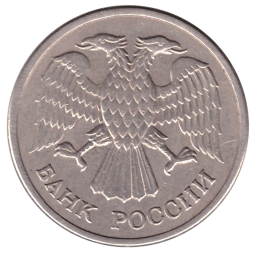10 рублей ММД Магнитная 1992 год XF