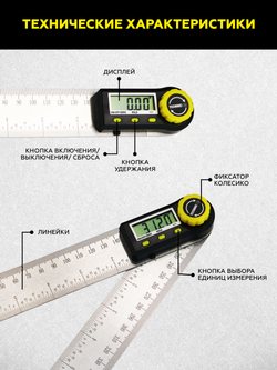 Электронный угломер TECHNICOM TC-AR20