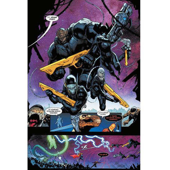 Комикс Стражи Галактики Донни Кейтса. Полное издание (Эксклюзивное издание для Комиксшопов)