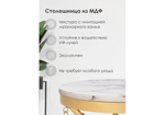 Журнальный стол Woodville Monika 50х55 marble, gold