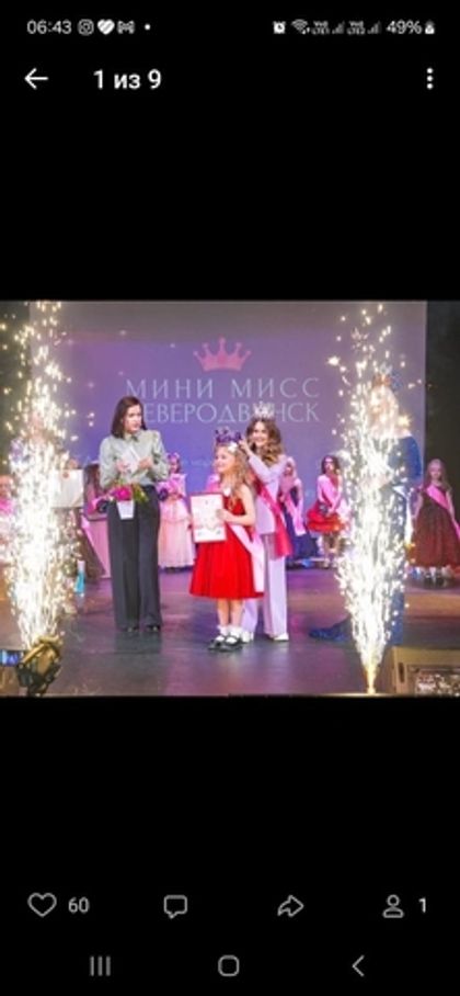 Огненное шоу