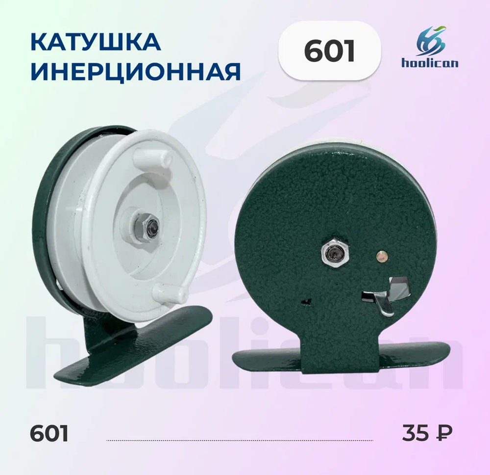 КАТУШКА ИНЕРЦИОННАЯ 601