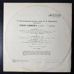 Элмар Оливейра - I Премия VI Международный Конкурс Имени П. И. Чайковского. Скрипка (СССР 1981г.)