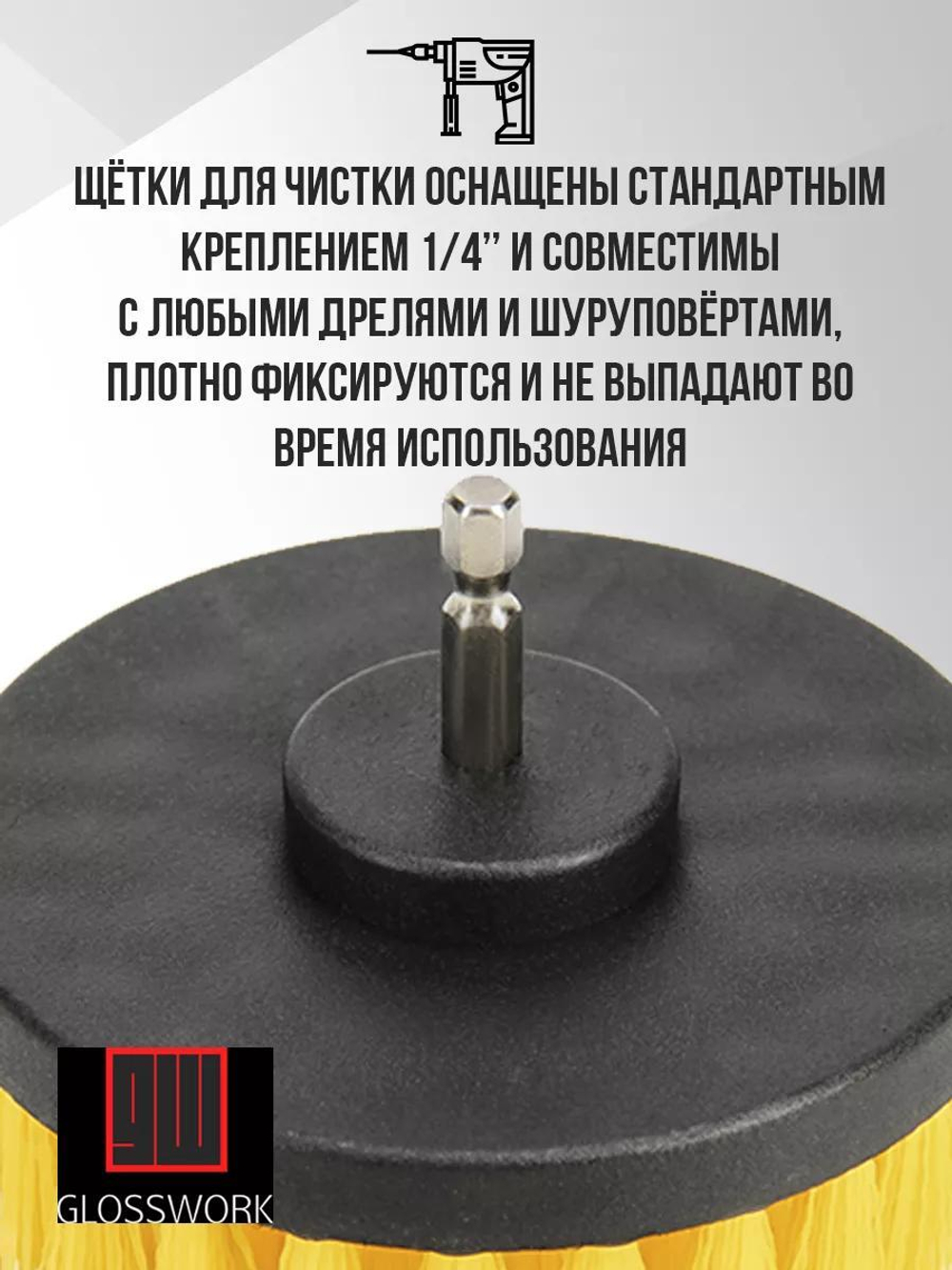 Glosswork Drill Brush Medium Щетка для чистки ковров, средней жесткости, под дрель