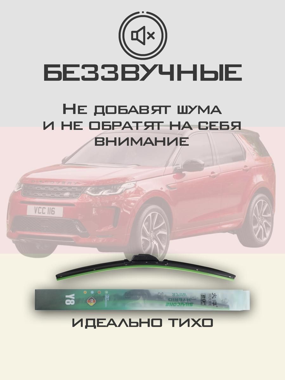 Щетки стеклоочистителя HUOYE Y8 650/500 мм на Jeep GrandCherokee | Hook/J-Hook