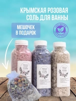 Подарочный набор Морская соль для ванны