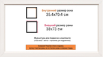 Рама 35x70 для картин и фотографий RP0562240-04(R65)