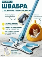 Швабра, длина 120 см