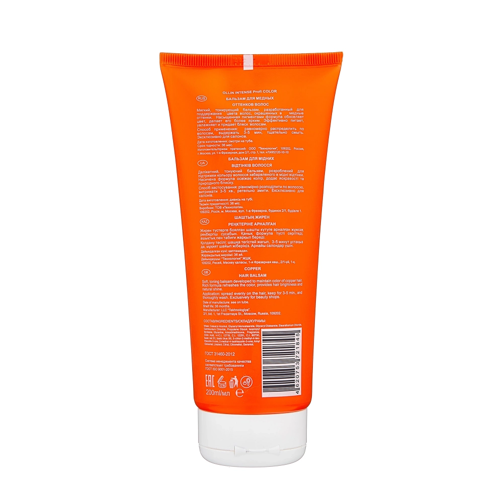Бальзам тонирующий для медных оттенков волос / Copper hair balsam INTENSE Profi COLOR 200 мл