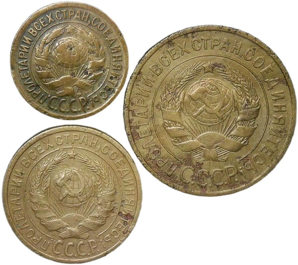 Набор монет СССР 1934 года (3 монеты) 1, 2, 3 копейки (F-VF)