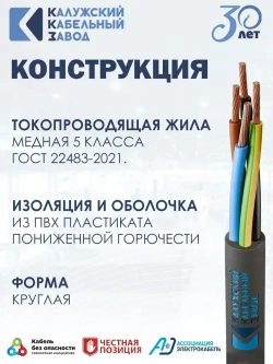 Провод ПВСнг(А)-LS 4х0.75 5метров ККЗ ГОСТ