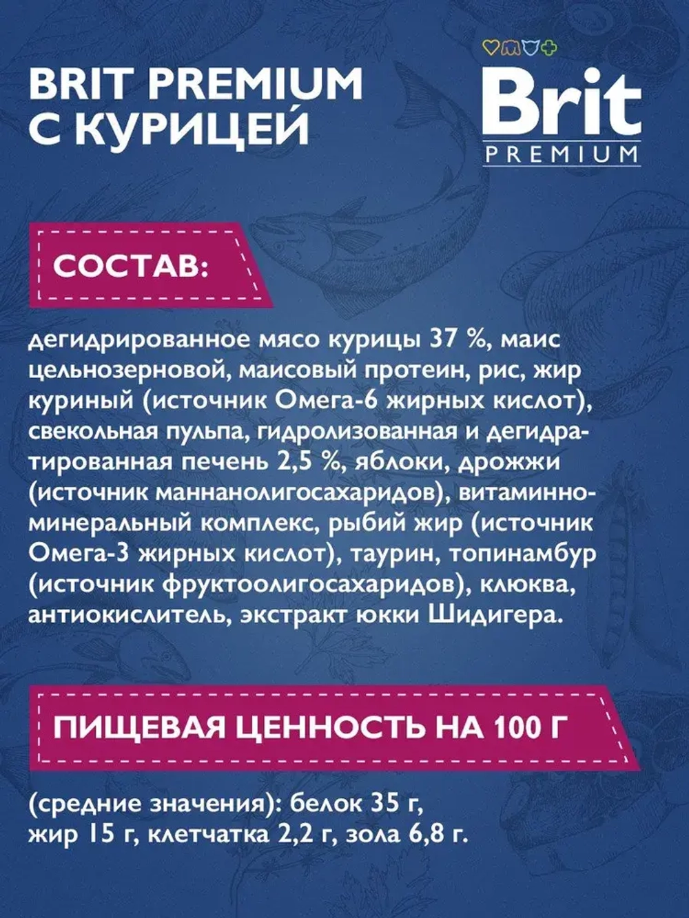 Сухой корм для кошек Brit Premium Cat 0,4кг Adult Chicken курица