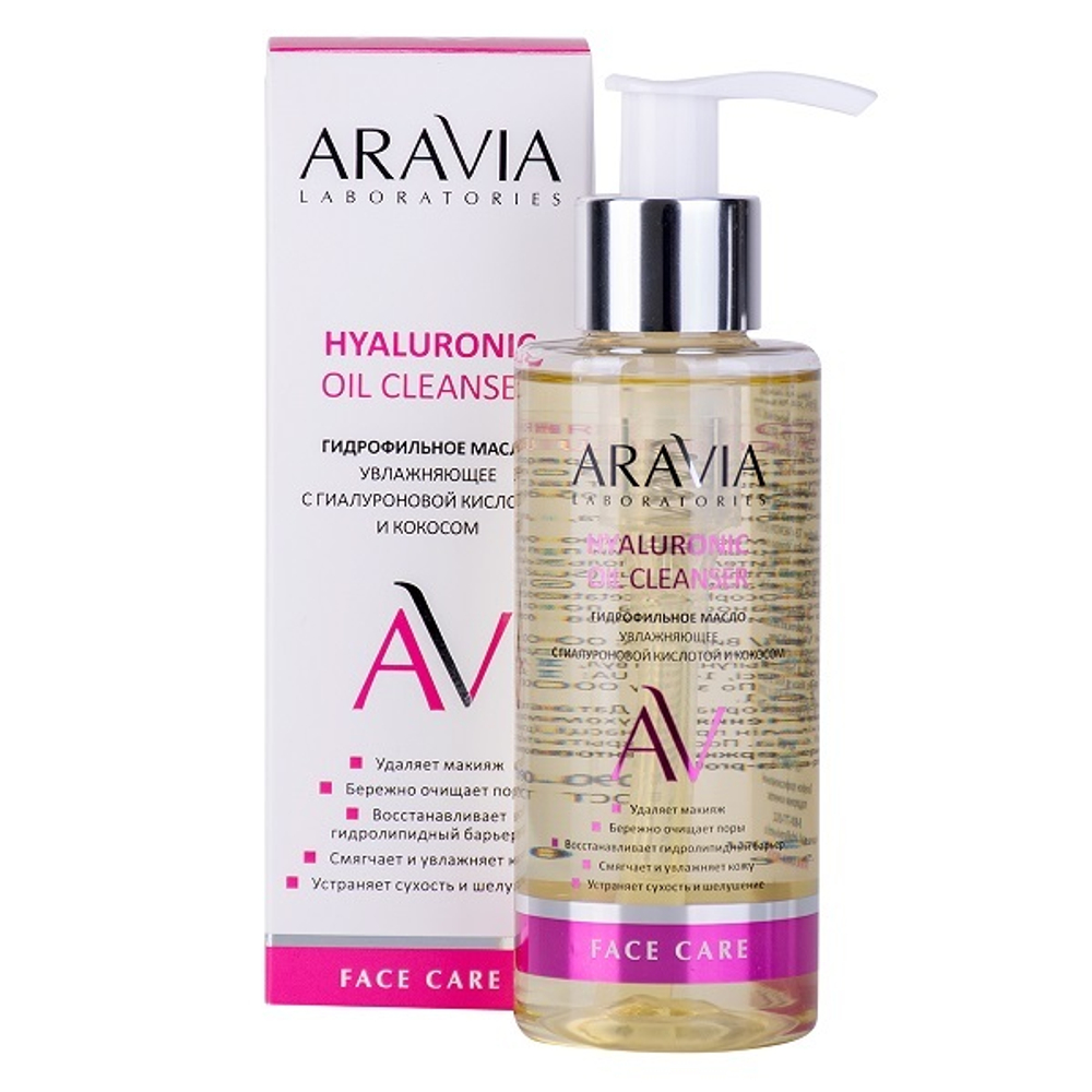Гидрофильное масло увлажняющее с гиалуроновой кислотой и кокосом Aravia Laboratories Hyaluronic Oil Cleanser 150мл