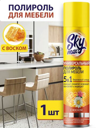 SKY MAX полироль для мебели 300мл. 5в1