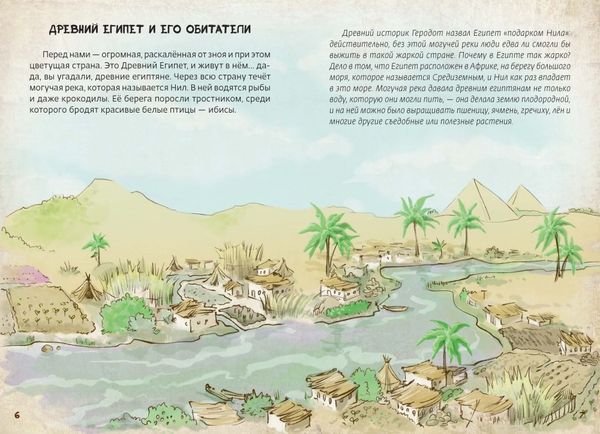 Древний Египет