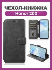 Чехол книжка для Honor 200 кожаный черный с магнитной застежкой, чехол для Хонор 200 с карманом для карт