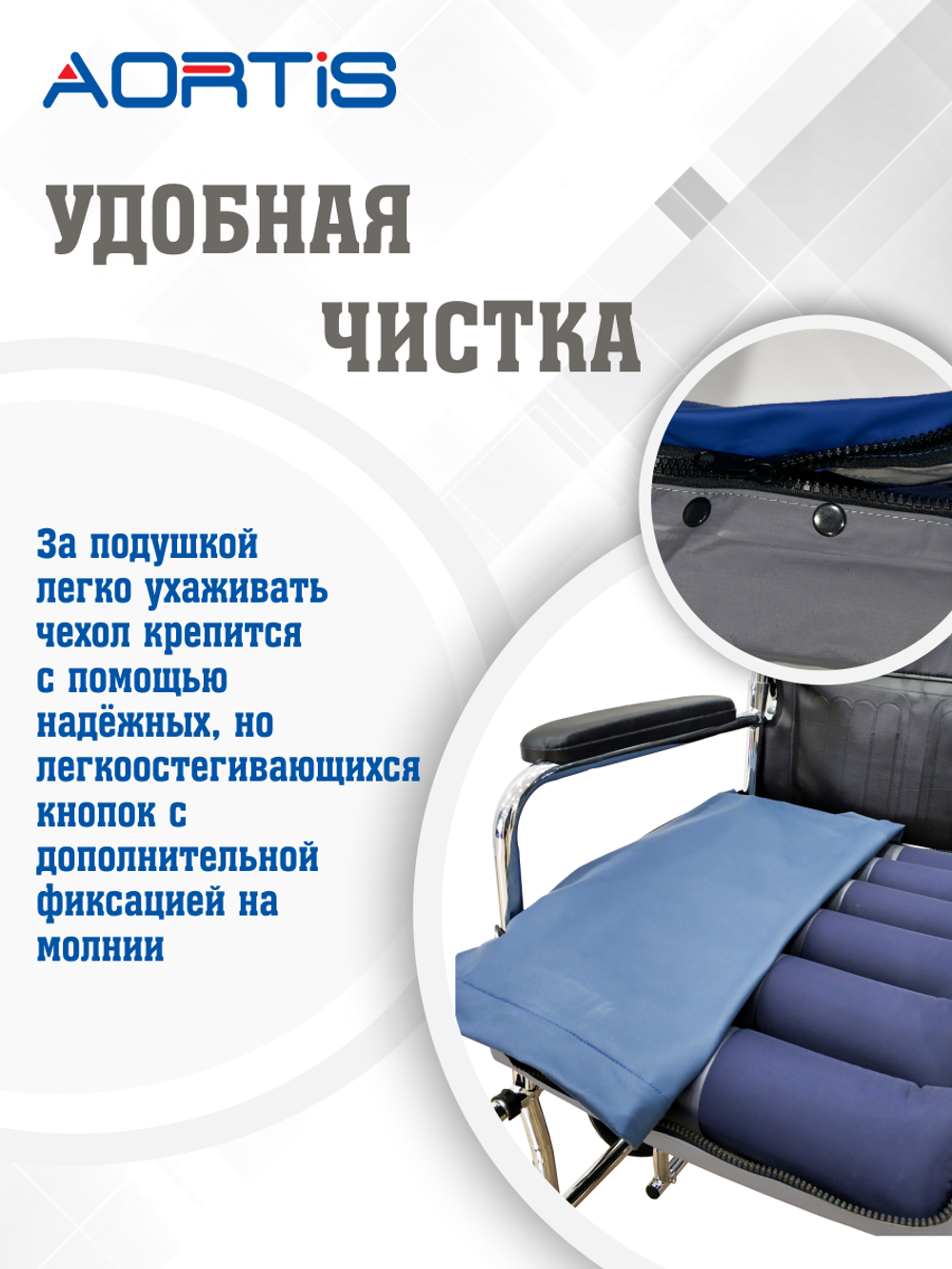 Подушка AORTIS HF-2002R
