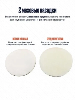 Круги полировальные для полировки кузова авто и фар, губка для автомобиля, насадки 125 мм