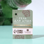 Питающий и увлажняющий гель для душа с экстрактом коры кедра - 500 мл.