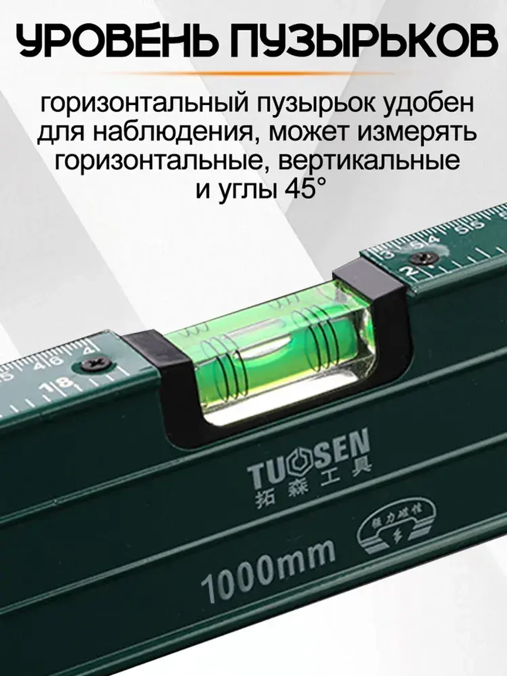 TUOSEN Уровень строительный Рельс 100 см, глазков: 3, 650 г
