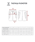 Шорты вратарские CAMP GK Short, черный/белый