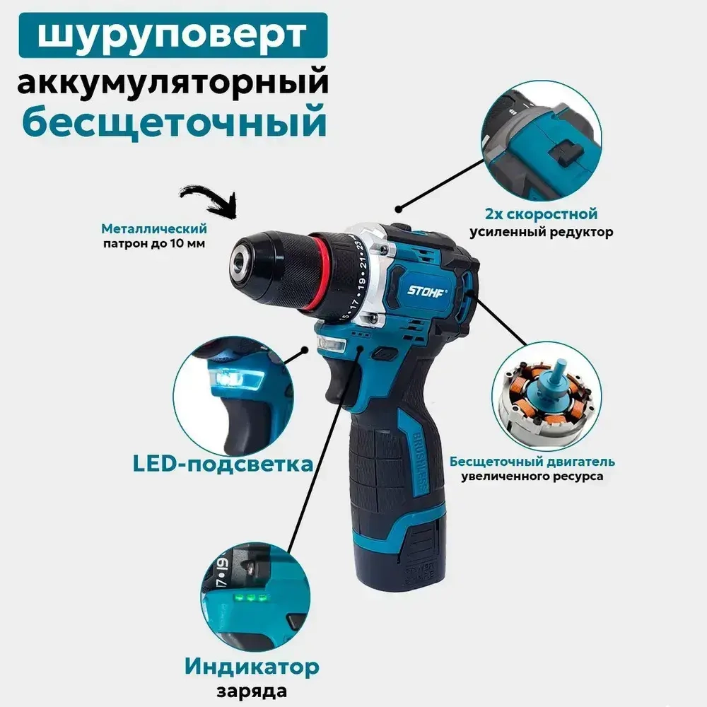 Дрель-шуруповерт 18v бесщеточный, 45 Нм, с набором и 2 АКБ