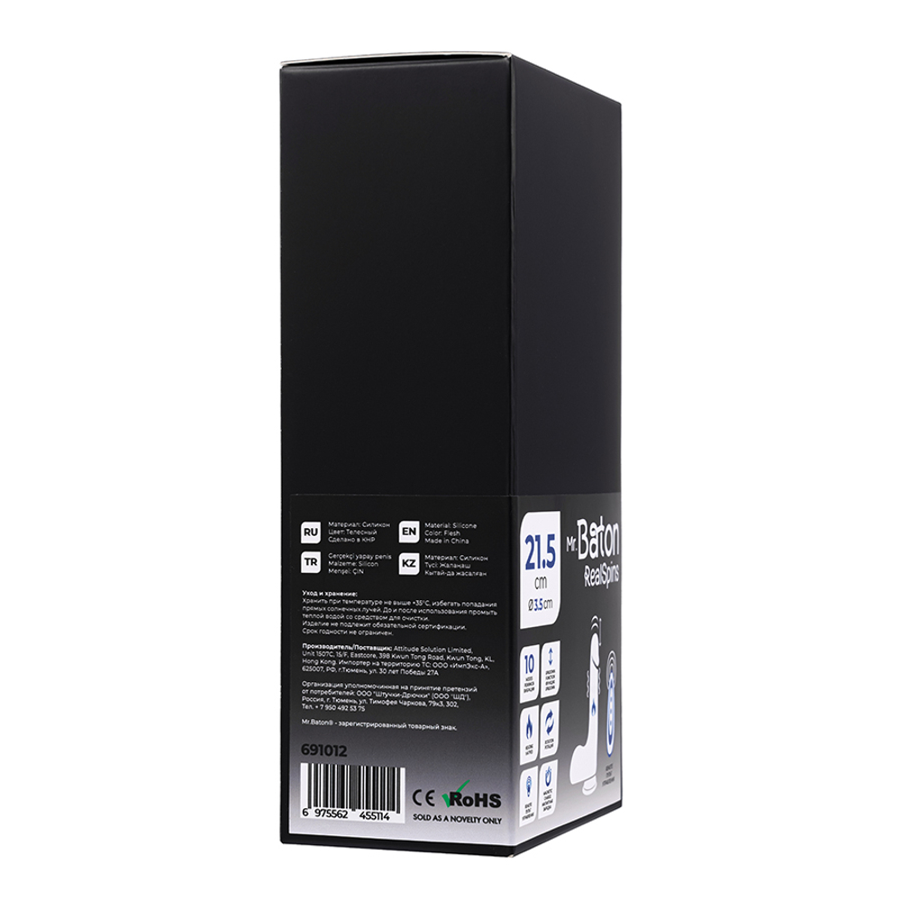 Телесный реалистичный вибратор-ротатор 21,5см с функцией нагрева ToyFa Mr.Baton RealSpins 691012