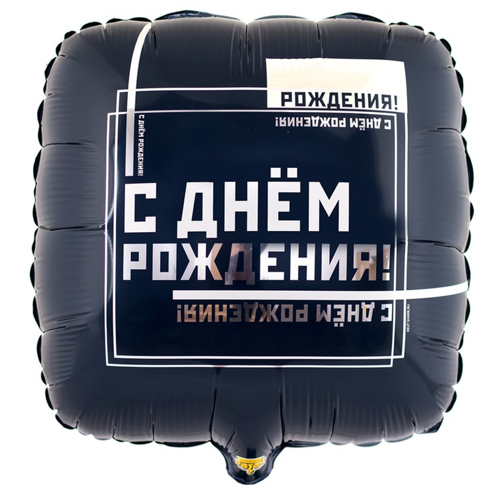 Фольгированная фигура, квадрат, РУС ДР Мужской Стиль 18"/46СМ