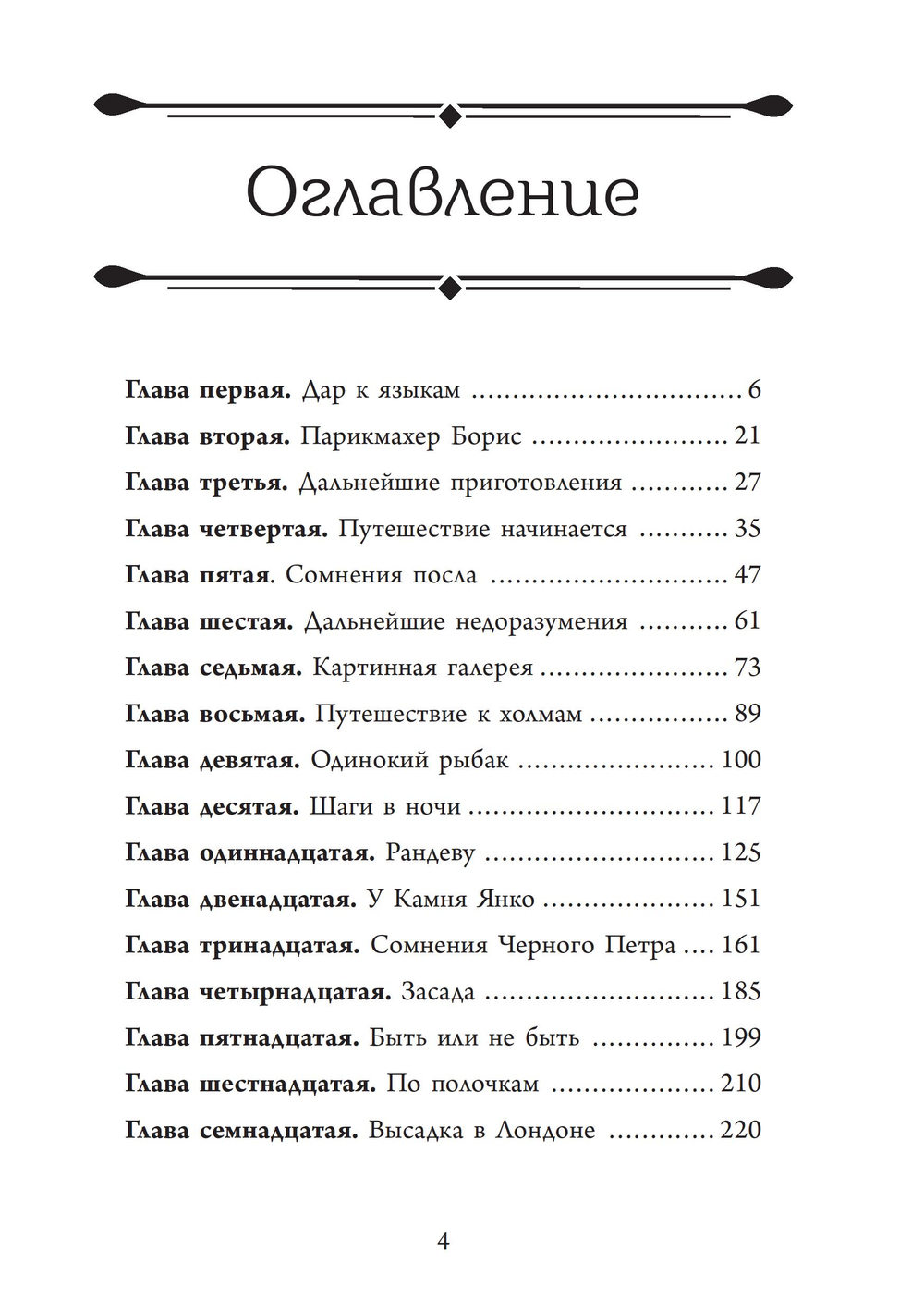 Белые орлы над Сербией. ПРЕДЗАКАЗ 15% ДО 24ГО МАРТА