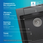 Мойка POLYGRAN ARGO-460 черный №16, смеситель SKS5 черный