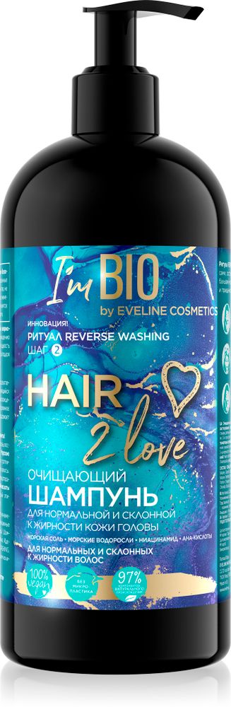 EVELINE HAIR 2 love Очищающий шампунь для нормальной и склонной к жирности кожи головы 400мл (*9)