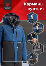 Костюм Magnum зимний Rubicon -15°С 15/23 Чёрный/Синий MFW1-RBC-1BLB -