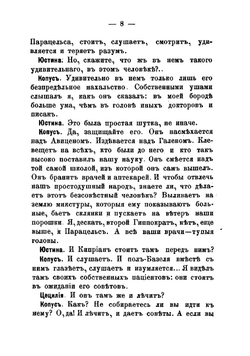 Трилогия. Парацельс. Подруга жизни. Зеленый попугай | Шницлер Артур