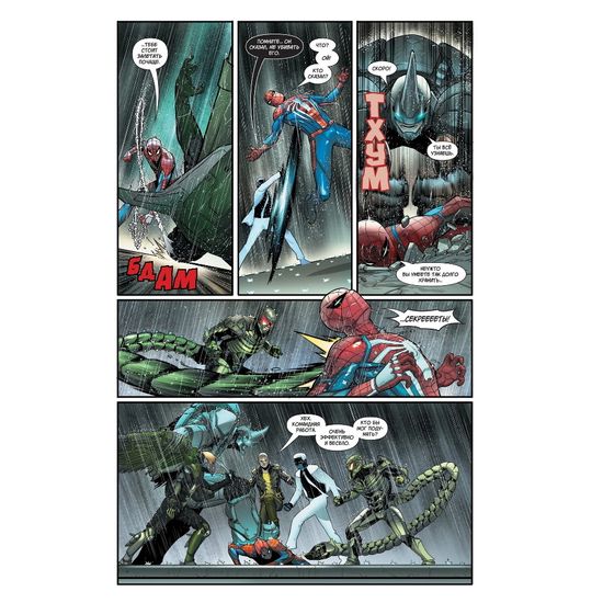Комикс Marvel Человек-Паук