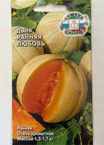 Дыня Ранняя любовь 0,5 г Р (оранжевая мякоть) СМЯ-11
