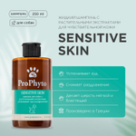 PROPHYTO SENSITIVE SKIN Шампунь для собак с растительными экстрактами против зуда и раздражения, 250 мл