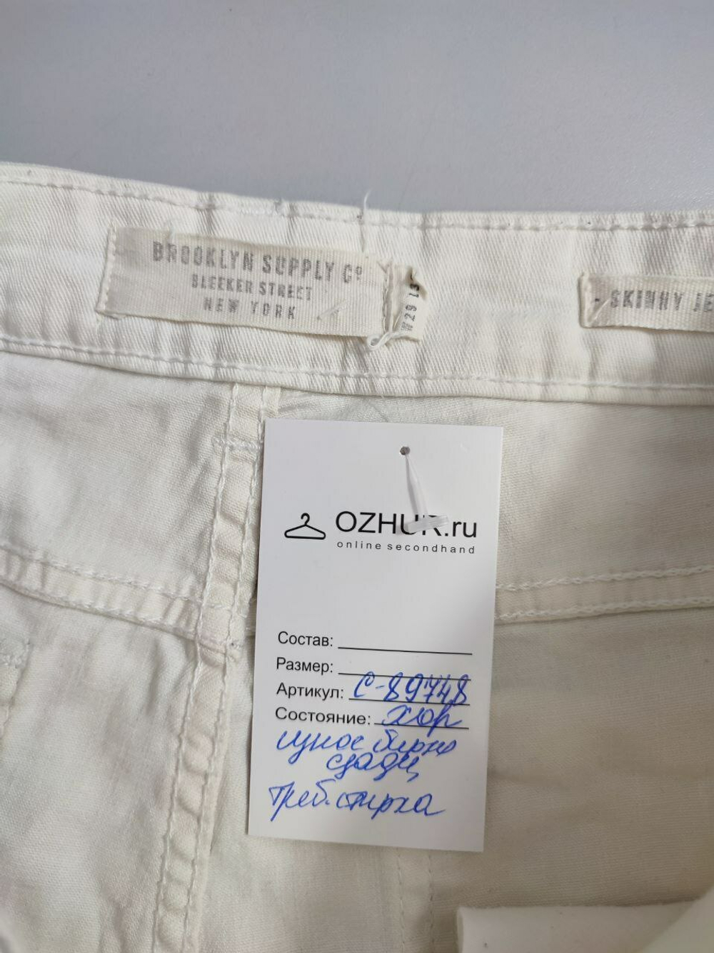 Штаны светлые 46 размер