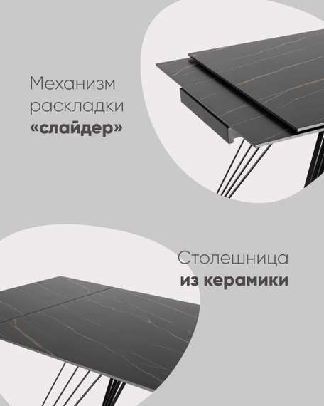 Стол обеденный Пандора раскладной 160-240*90 керамика темная