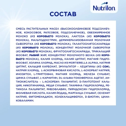 Смесь молочная Nutrilon Premium 2 1200 г с 6 месяцев