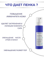 A-QS Hacker Balance Foam - Пенка для лица, регулирующая микробиом, 200 мл