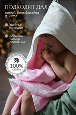 Полотенце с уголком для новорожденных махровое 90х90 (розовое)