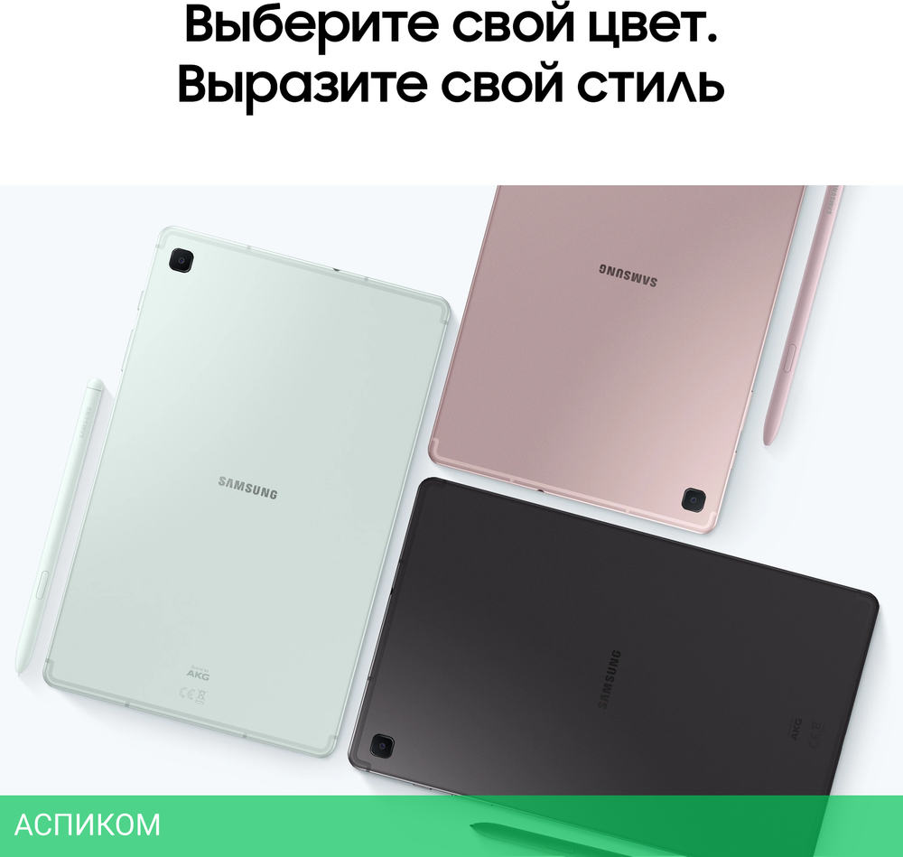 Планшет Samsung Galaxy Tab S6 Lite SM-P620 4/64Gb мятный (SM-P620NLGACAU)