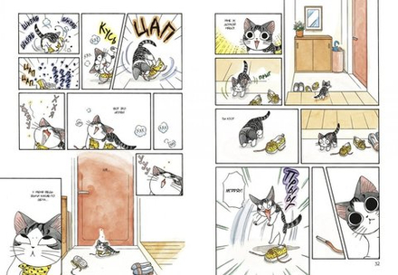 Манга Милый дом Чи. Том 1