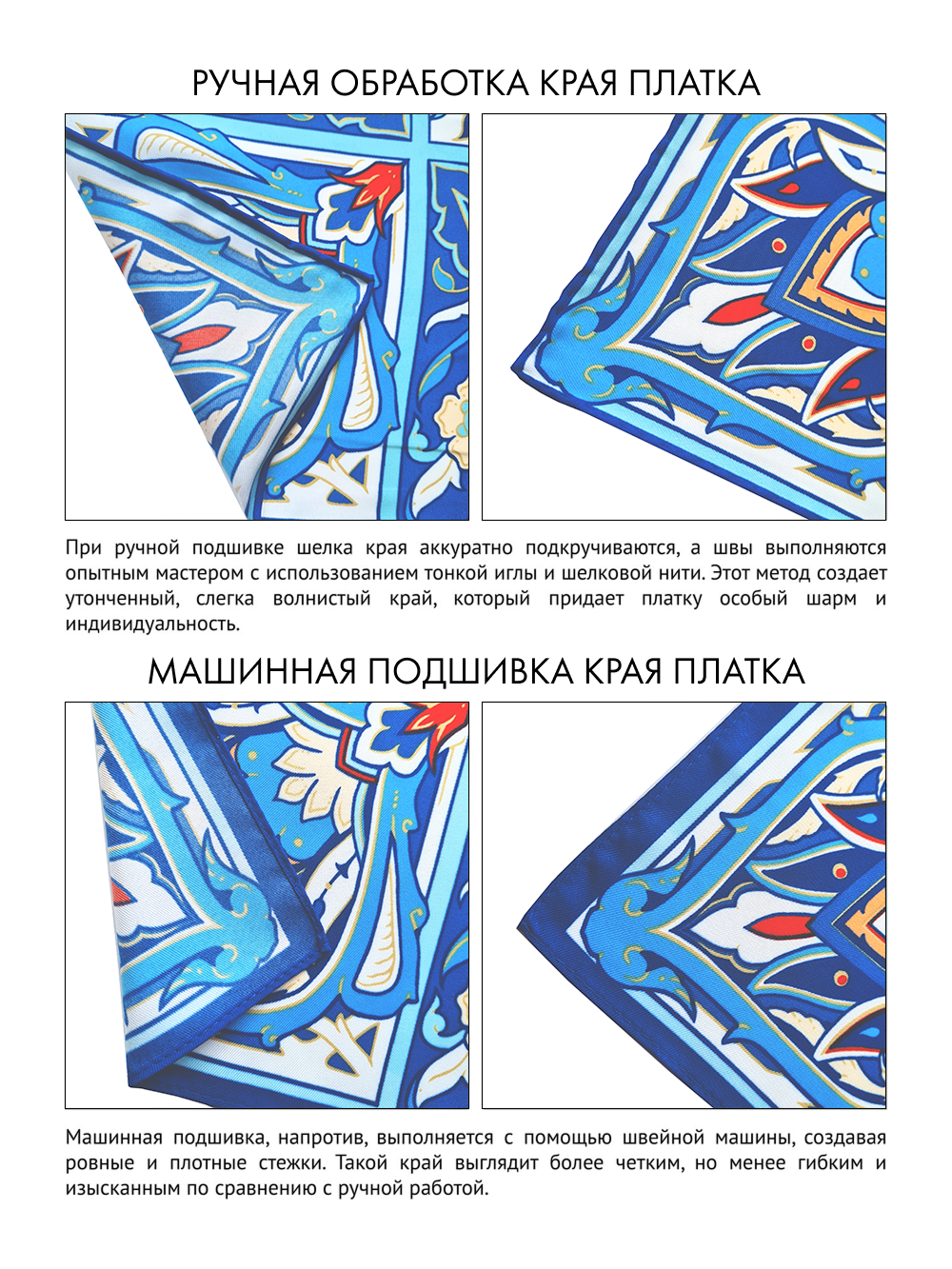 Платок «Арабески»