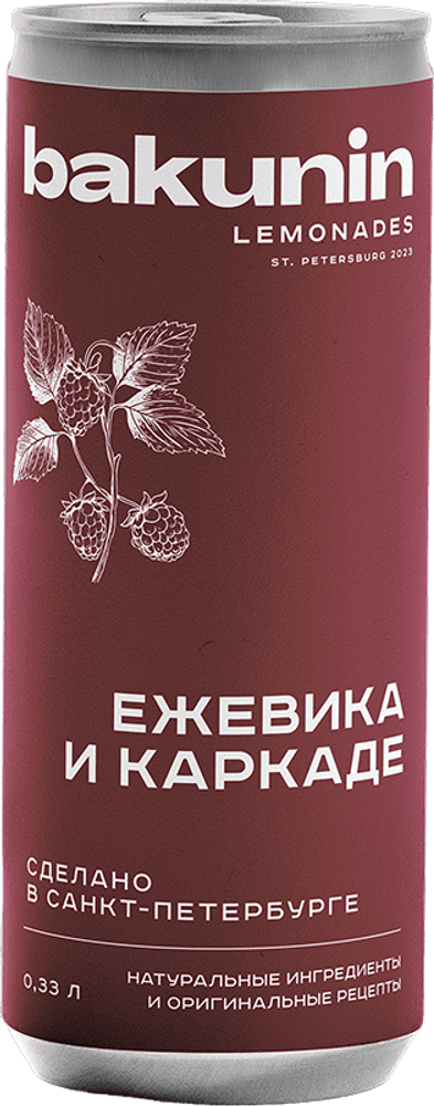 Газированный напиток Бакунин Ботаникалс Ежевика и Каркаде / Bakunin Botanicals Yezhevika i Karkade 0.33 - банка